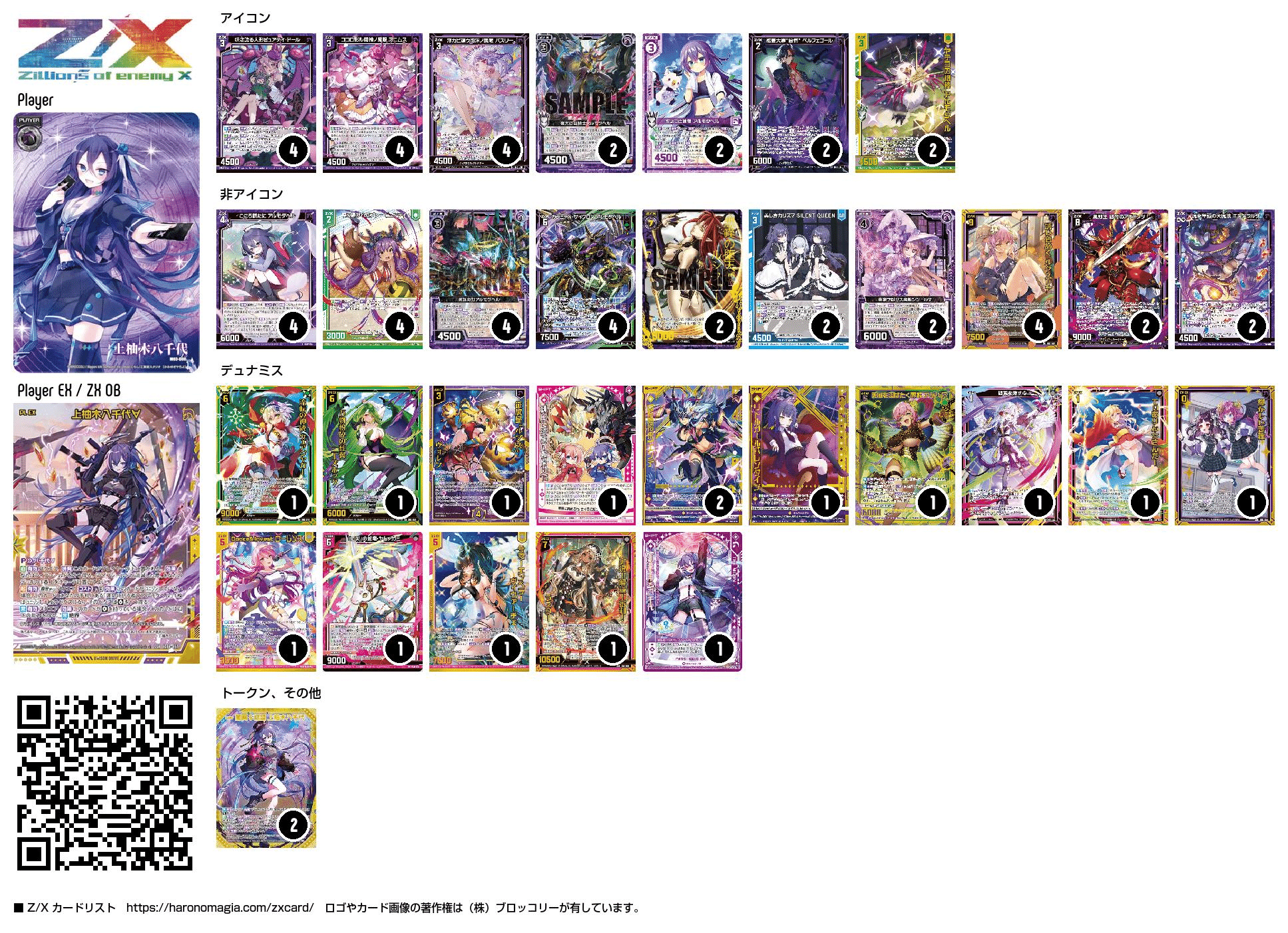 無限に味がするルクスリアループ｜yoyo