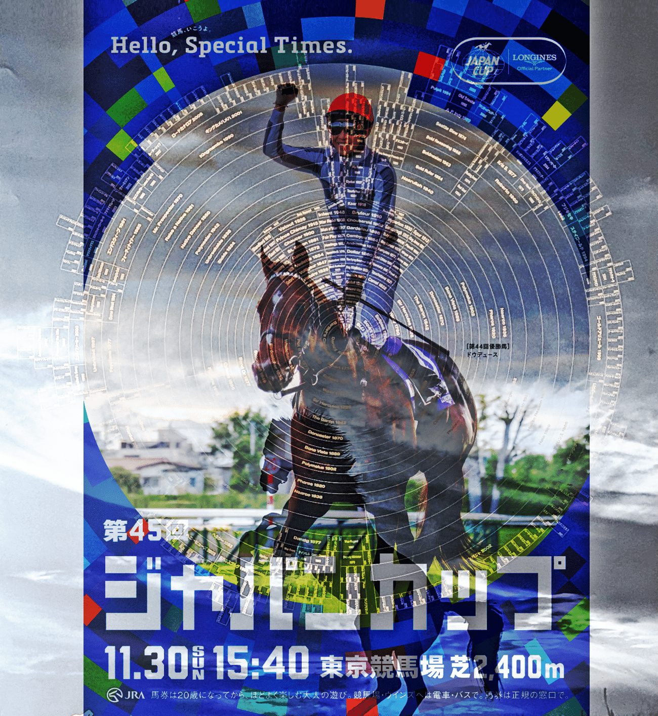 JRAポスター ソールオリエンス JRAポスター ソールオリエンス JRA 競馬