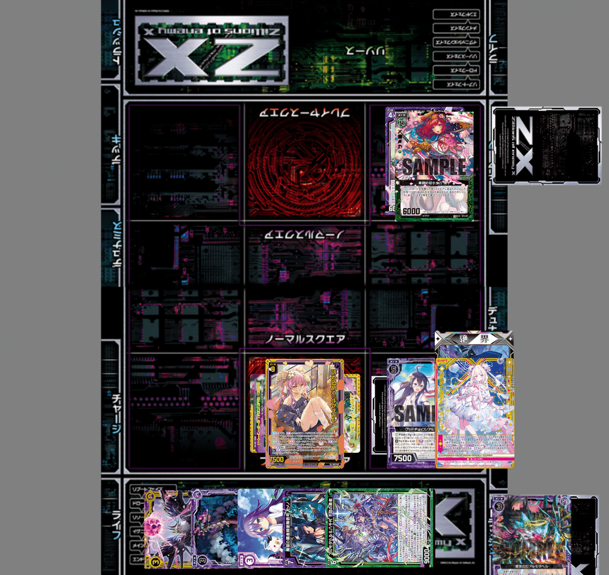 Z/X】アルモタヘルループ（ルクスリア）について｜ラピス