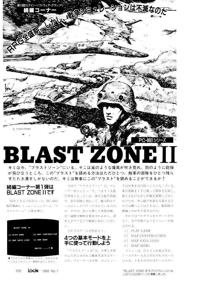 正月に遊ぶレトロゲーム｜NAOKIYA