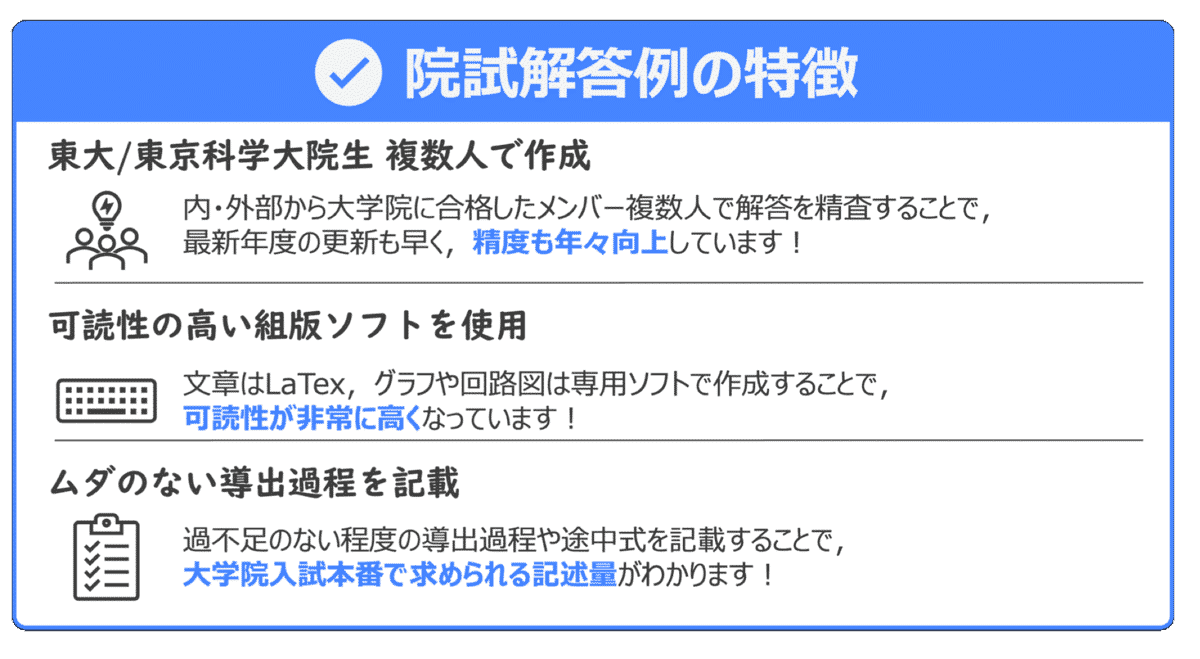 2026年度】東京大学 先端エネルギー工学専攻【小論文例＋数学+電磁気学