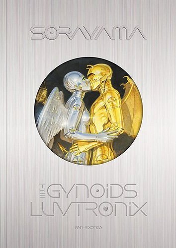 空山基画集リスト｜kaekero