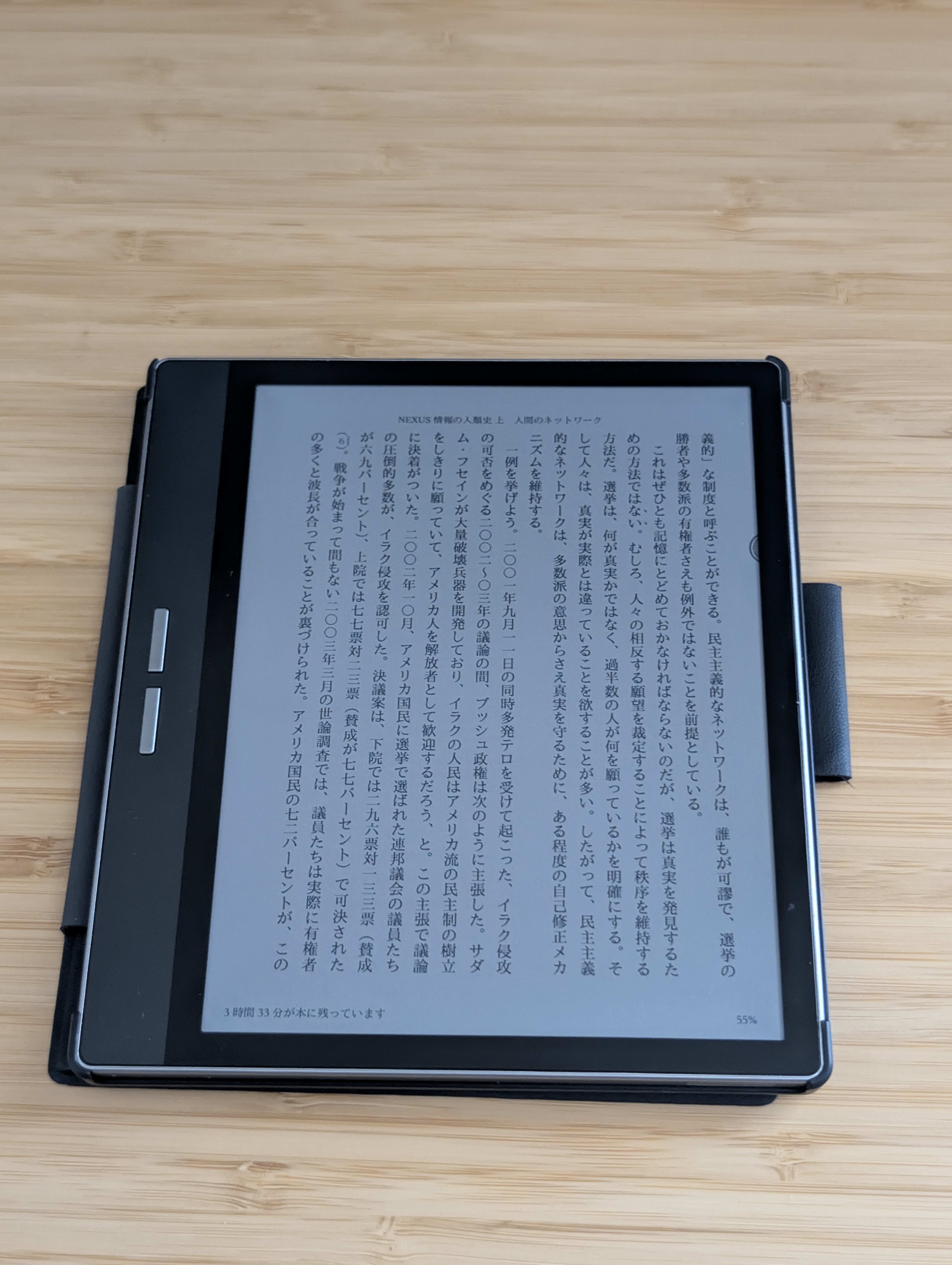 Bigme B751C 電子書籍リーダー 本体セット Bigme 7インチ 販売 電子