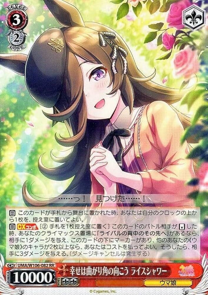 ストブ宝ウマ娘｜マツケン