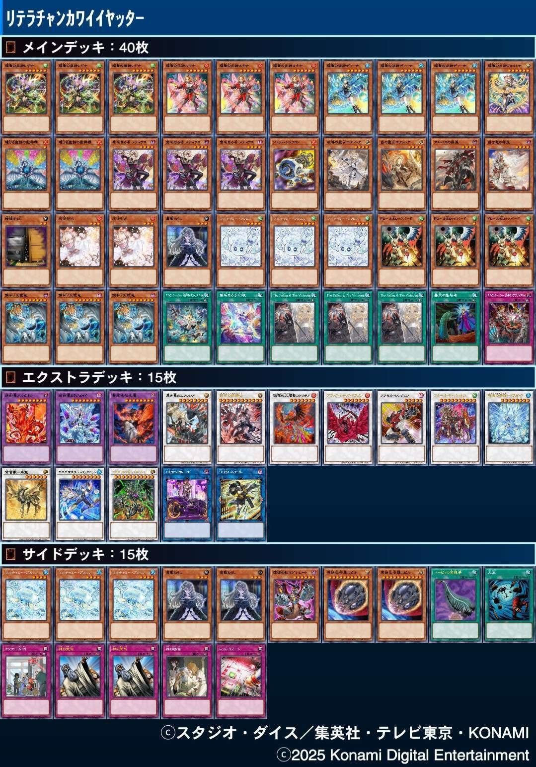 遊戯王】勝率8割超！新弾後の烙印エルフェンノーツについて【BLZD後