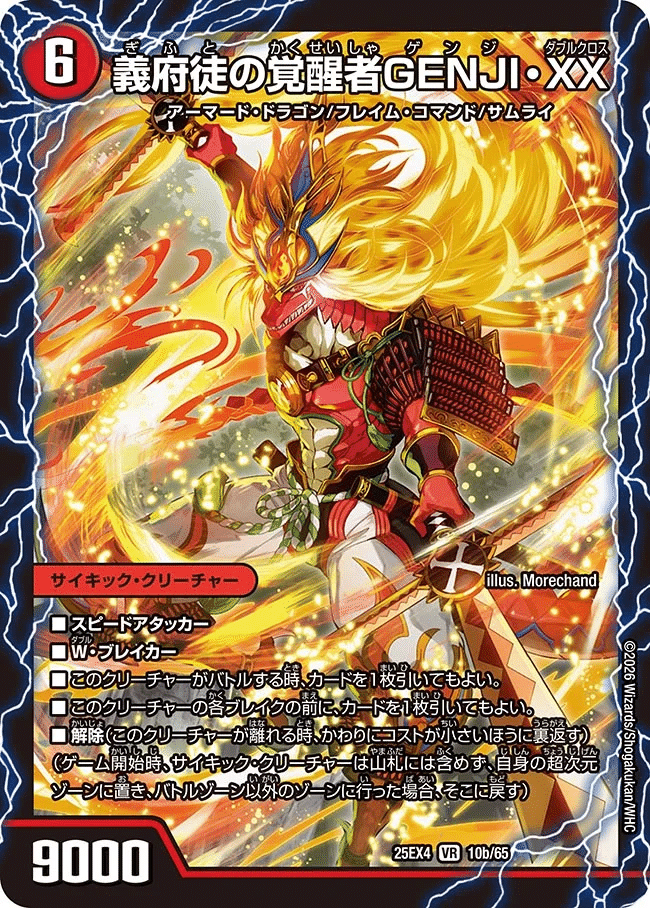 アドバンスはここから】環境を最速で駆け抜ける