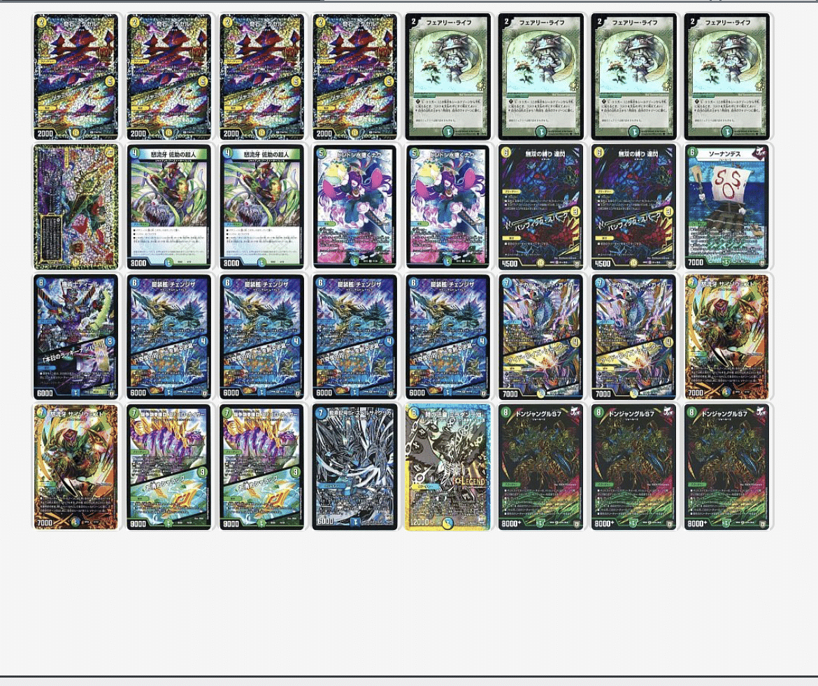 チェンジザドンジャングル〜確定枠〜｜Lobelia