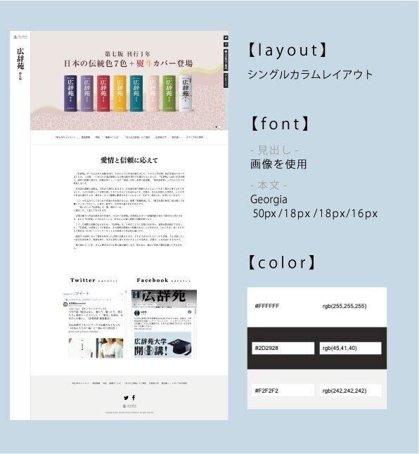 広辞苑 第七版』-岩波書店 #1日1サイトレビュー｜elefantasticman