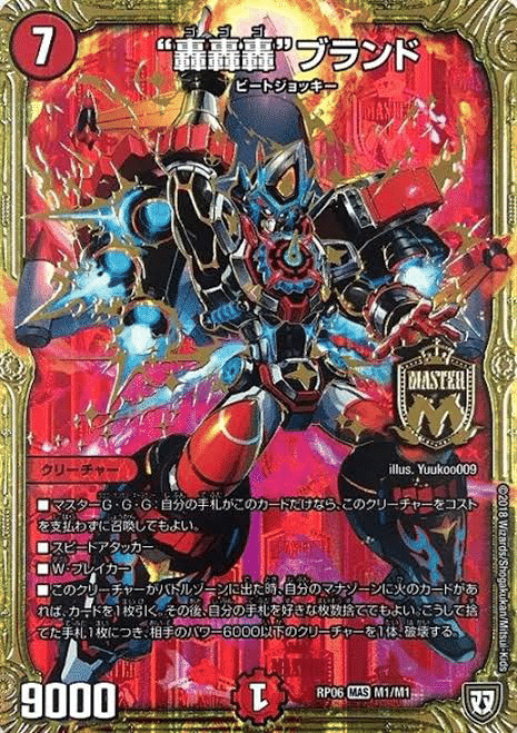 研究発表】赤単連携ゴゴゴGX【構築論】｜chapudding