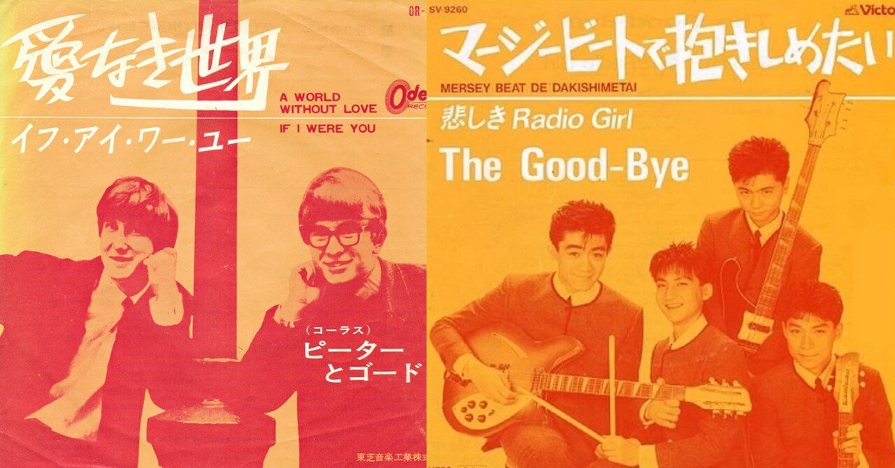 みんな大好きThe Dave Clark Five｜はこ