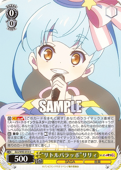 ヴァイスシュヴァルツ ゾンビランドサガ 炎扉デッキ ヴァイス ゾンビ