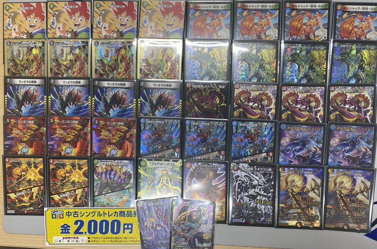 黒入りガイアッシュ覇道デッキ紹介｜yoku