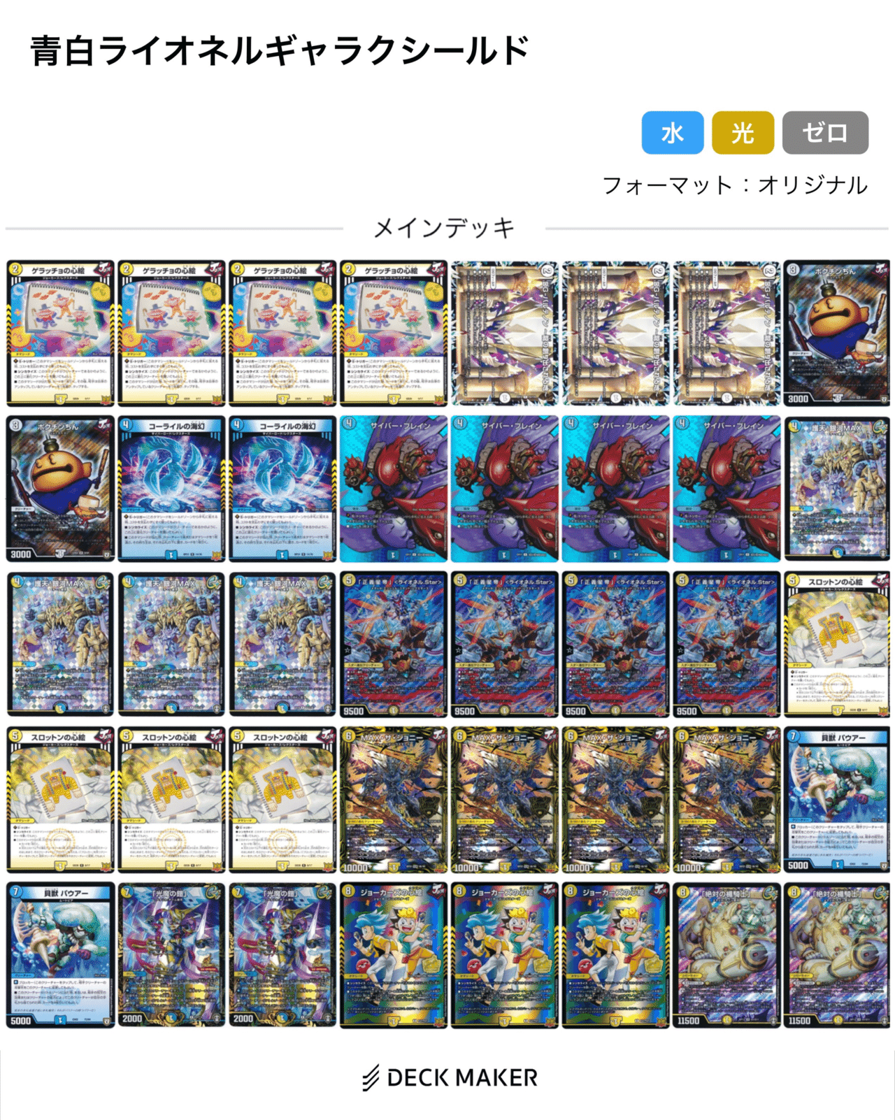 ダムド期CS準優勝🥈、他入賞多数/ゲンム期CS優勝🥇】青白ライオネル