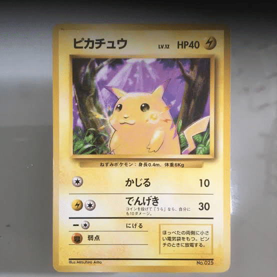 ポッポ ○ 第1弾拡張パック ポケモンカード マークなし 旧裏 第1弾拡張