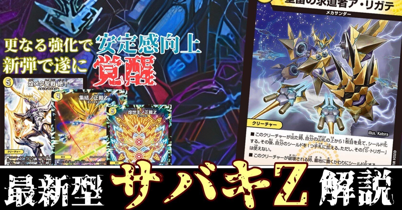 アリガテ型サバキZ解説｜たこ焼きそば。