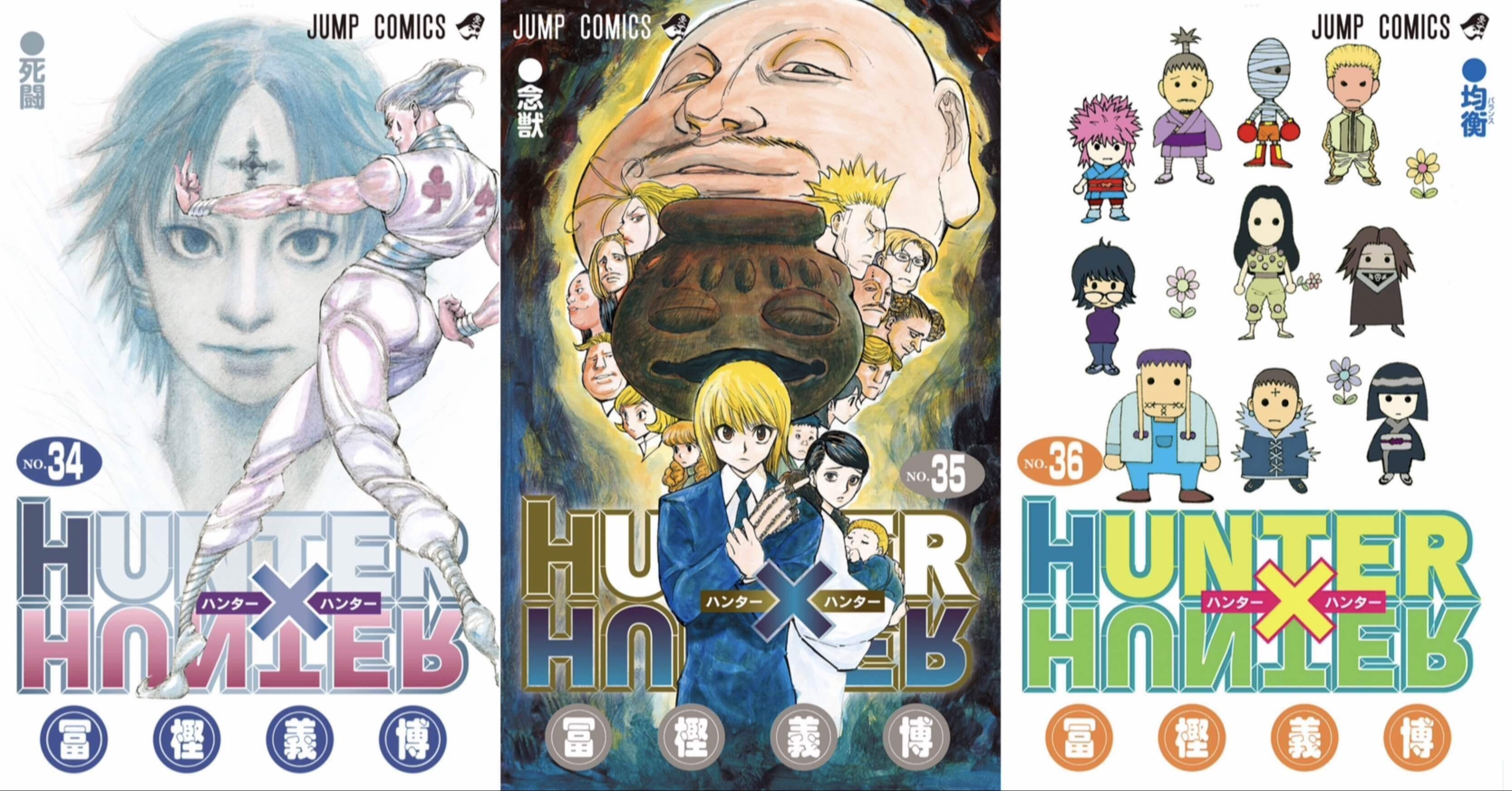 HUNTERx HUNTER 1〜36巻 0巻 小説5冊 ガイド1冊 HUNTERx HUNTER 1〜36