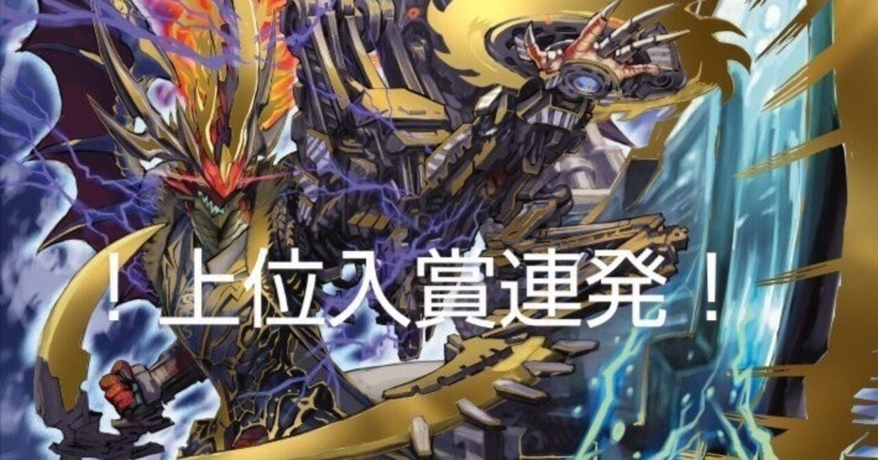 超CS使用予定候補！デアリ墓地ソース！｜ももぐま