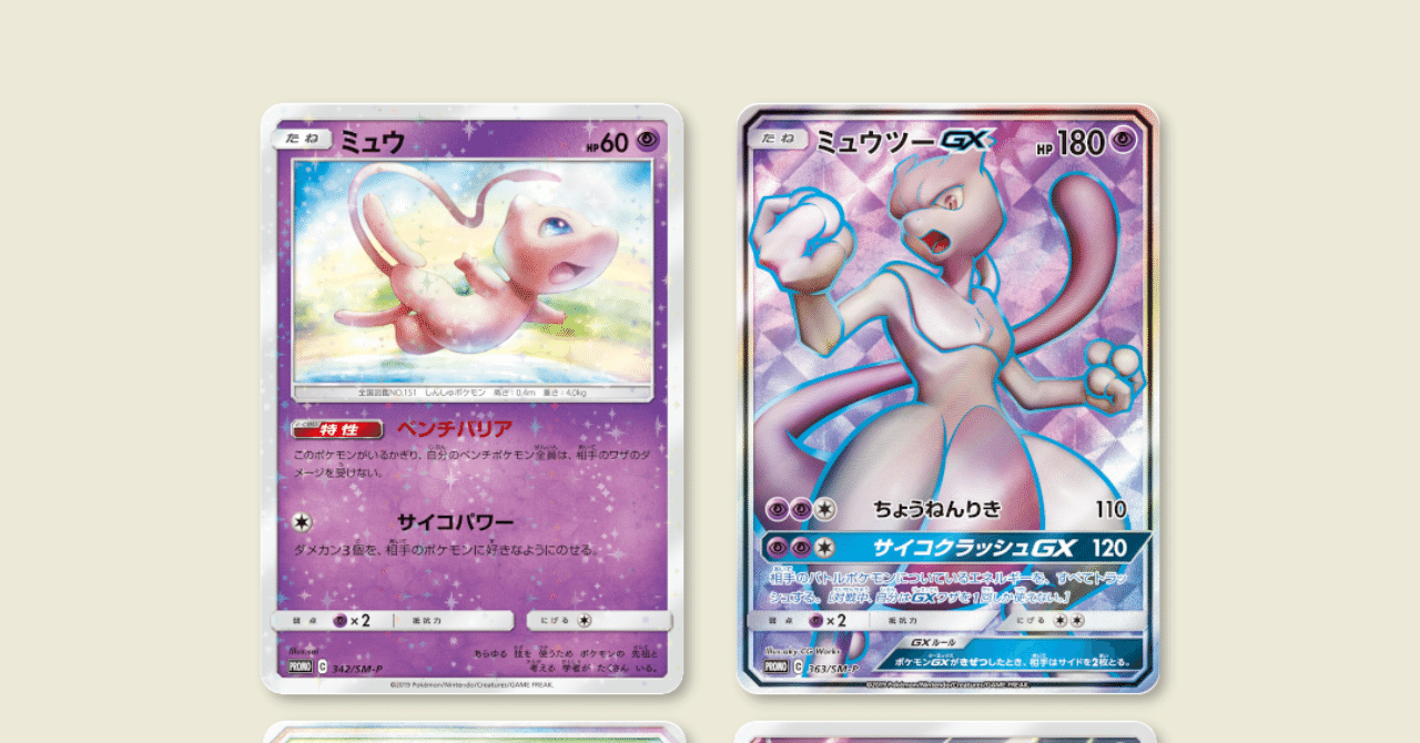 _____のミュウ プレイヤーズクラブ プロモ psa9 PSA9 _のミュウ