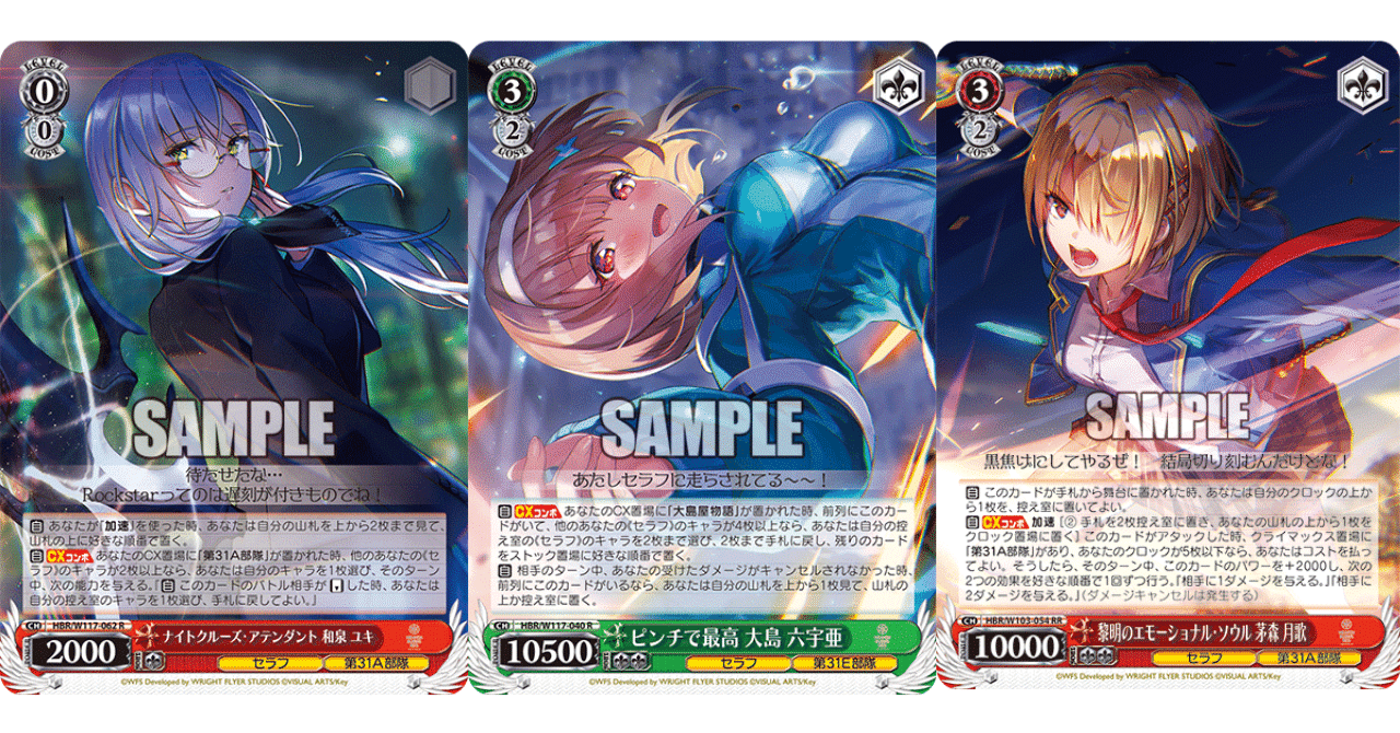 WS】宝扉ヘブバン｜蒼流