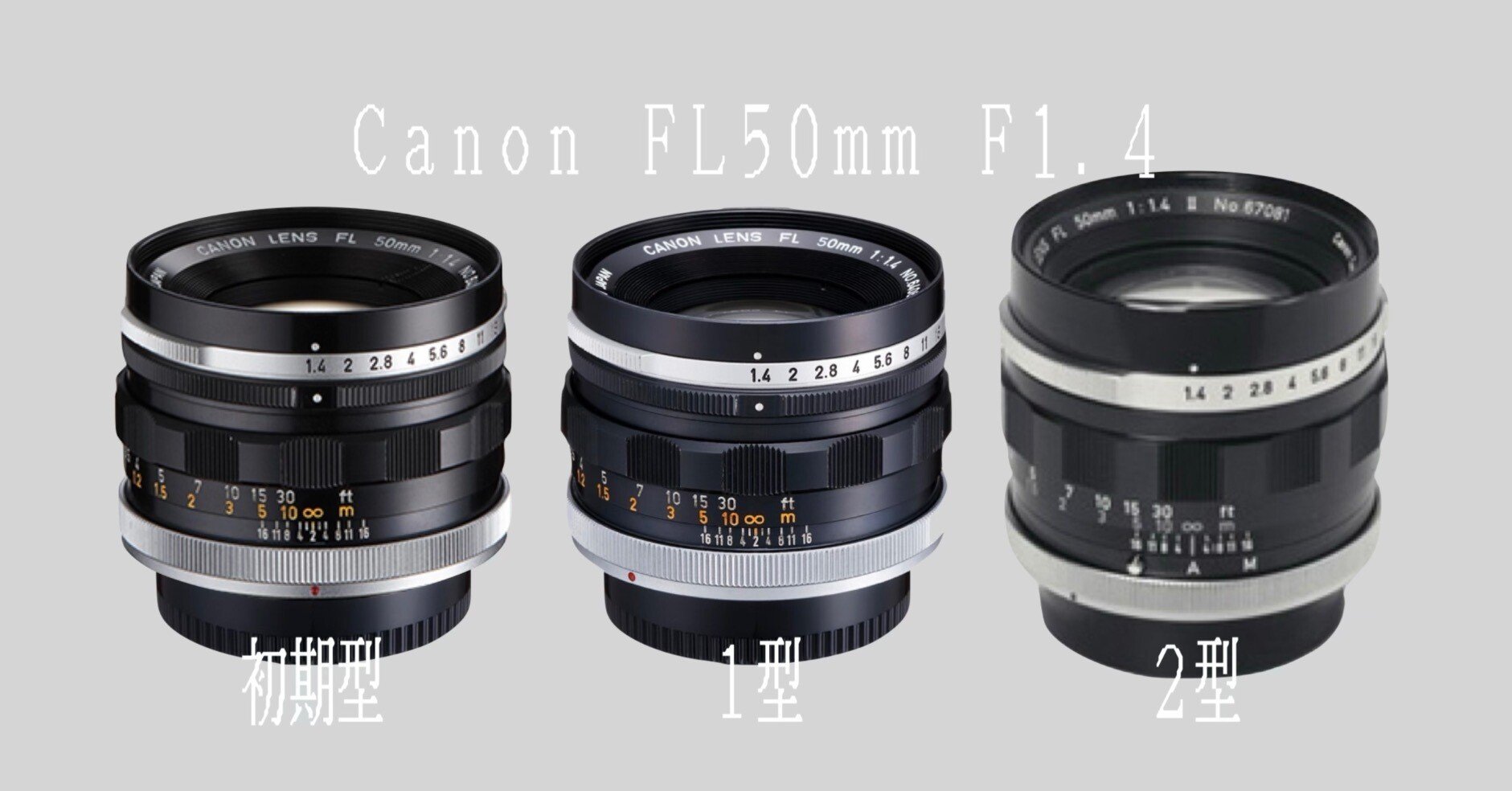キヤノンFL50mm F1.4のバリエーション｜絞り開放戦線