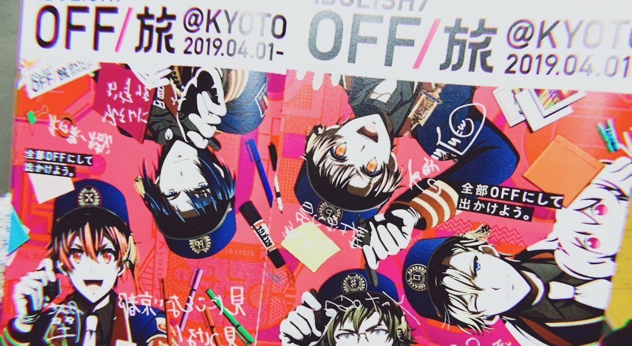 パンフネタバレ有】アイナナOFF旅レポ｜kanochan