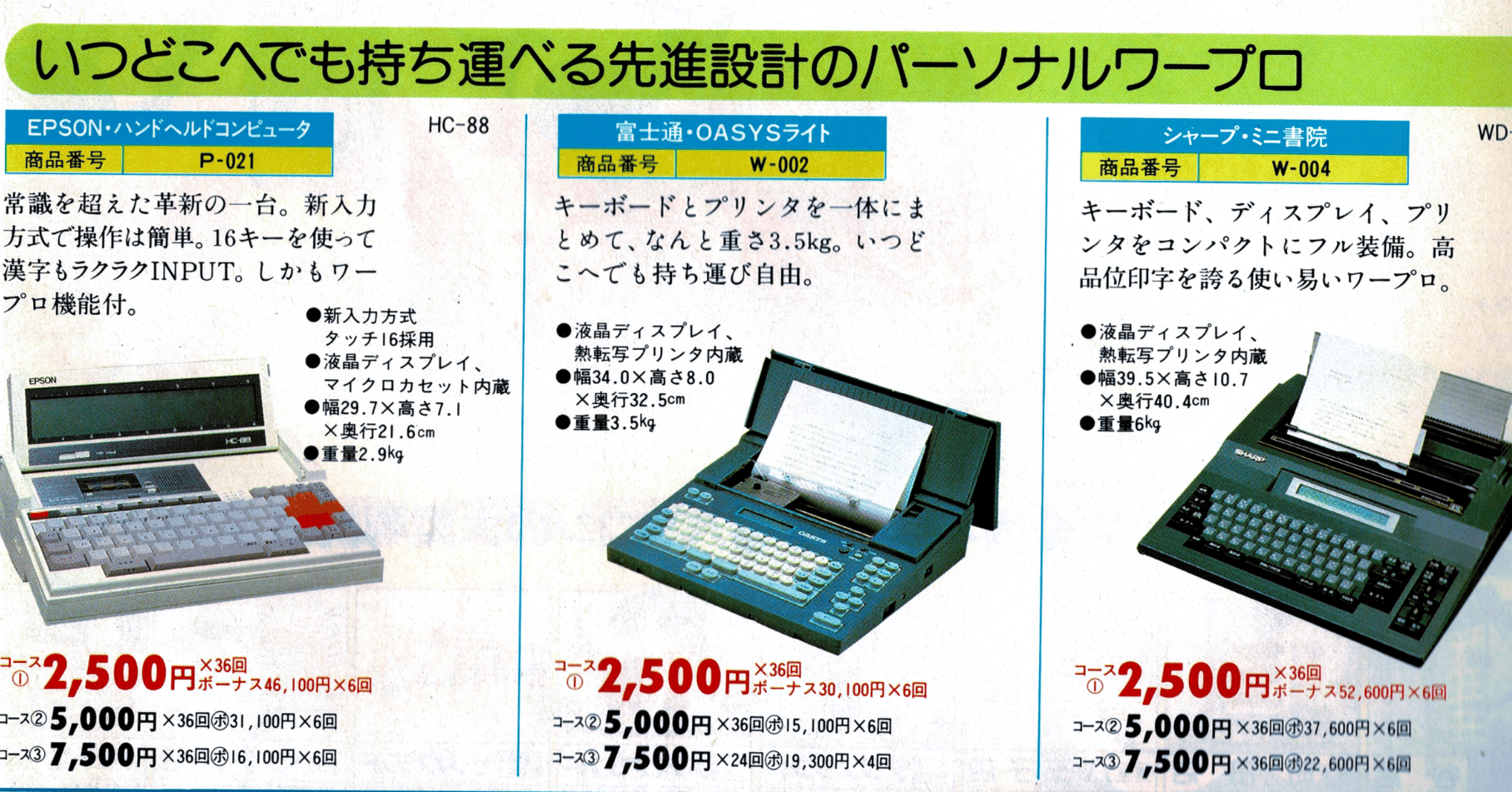 OASYS LITE - はじめての日本語ワープロ｜kzn