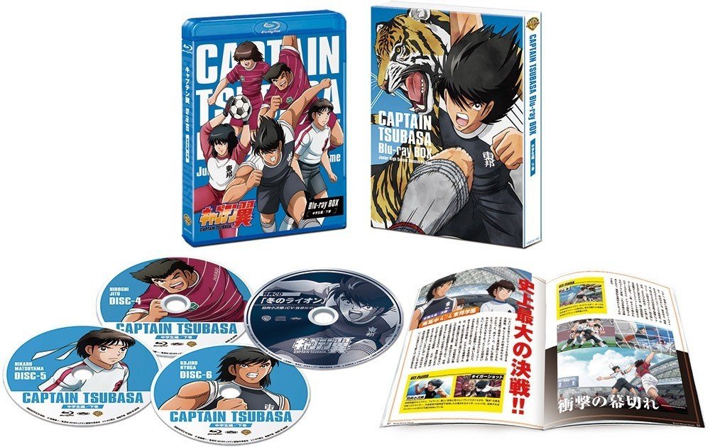 アニメ『キャプテン翼～中学生編 下巻』Blu-ray BOXとDVD SET発売