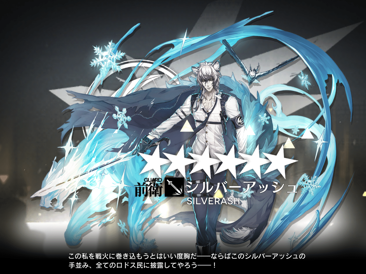 シルバーアッシュ昇進2！（アークナイツ）｜アイコン