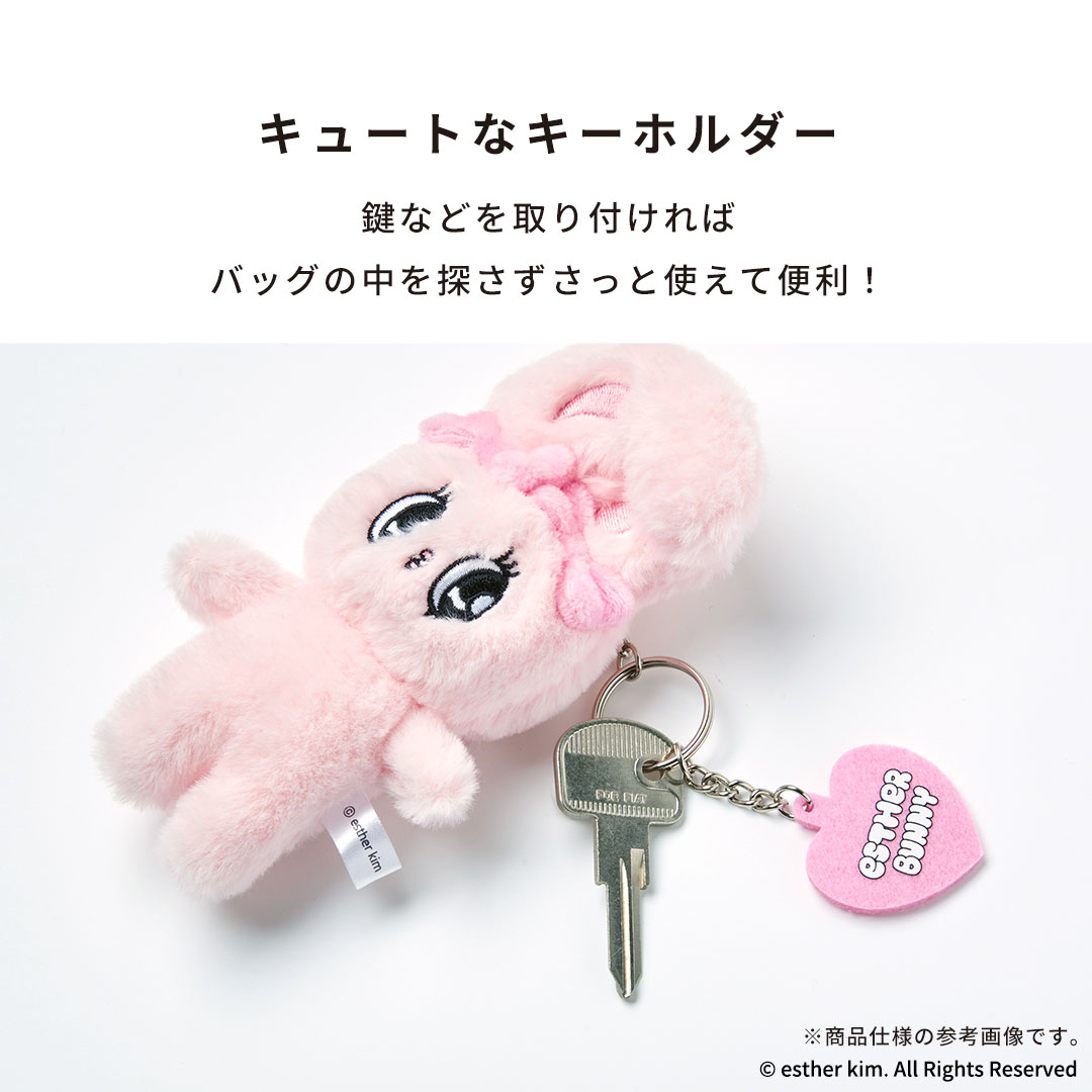 ESTHER BUNNY エスターバニー ぬいぐるみキーリング