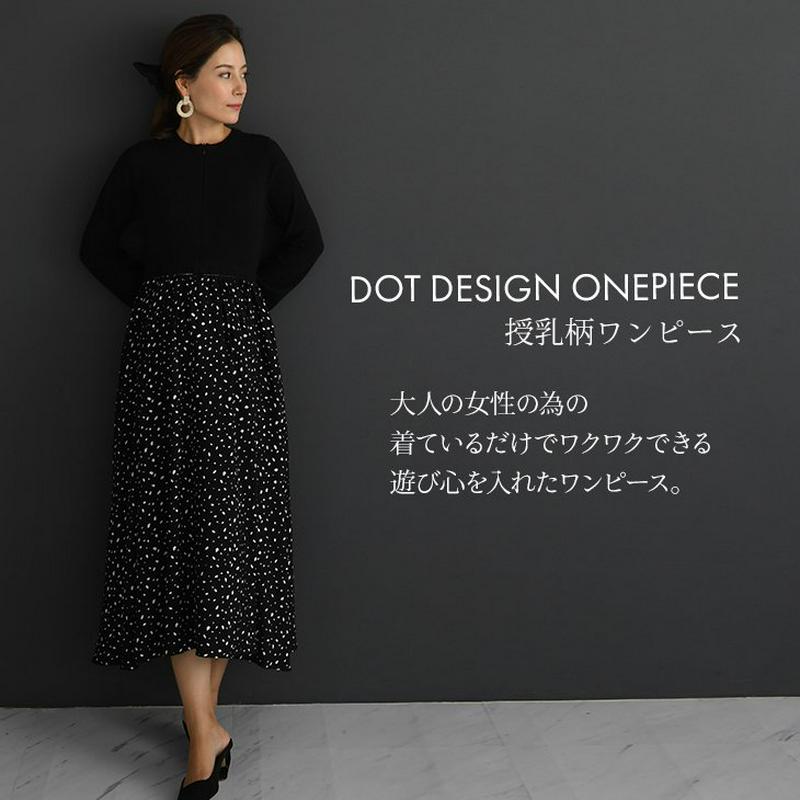 CHOCOA(チョコア)の「【予約販売9/24頃～順次発送】授乳柄ワンピース