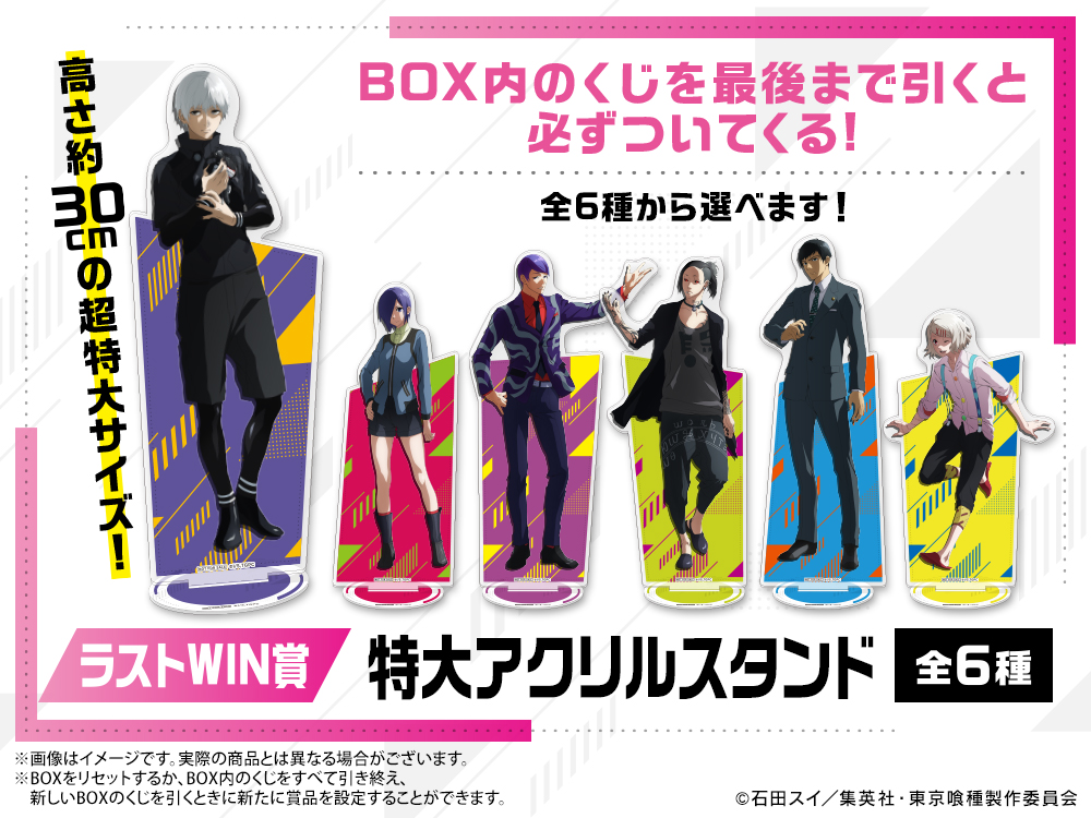 東京喰種トーキョーグール WEBくじ『Calm before the storm』 | WEBくじ