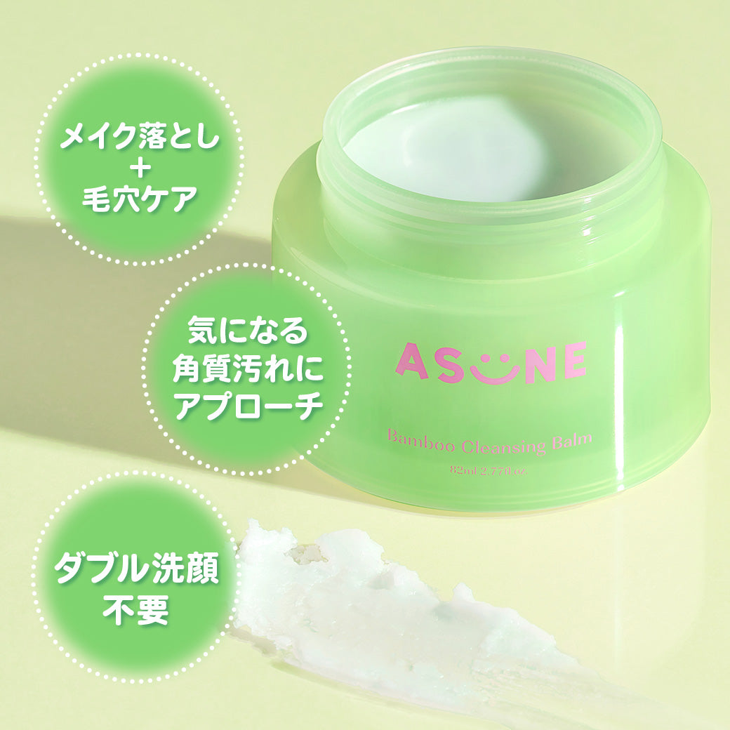 公式】ASUNE Bamboo Cleansing Balm | バンブークレンジングバーム
