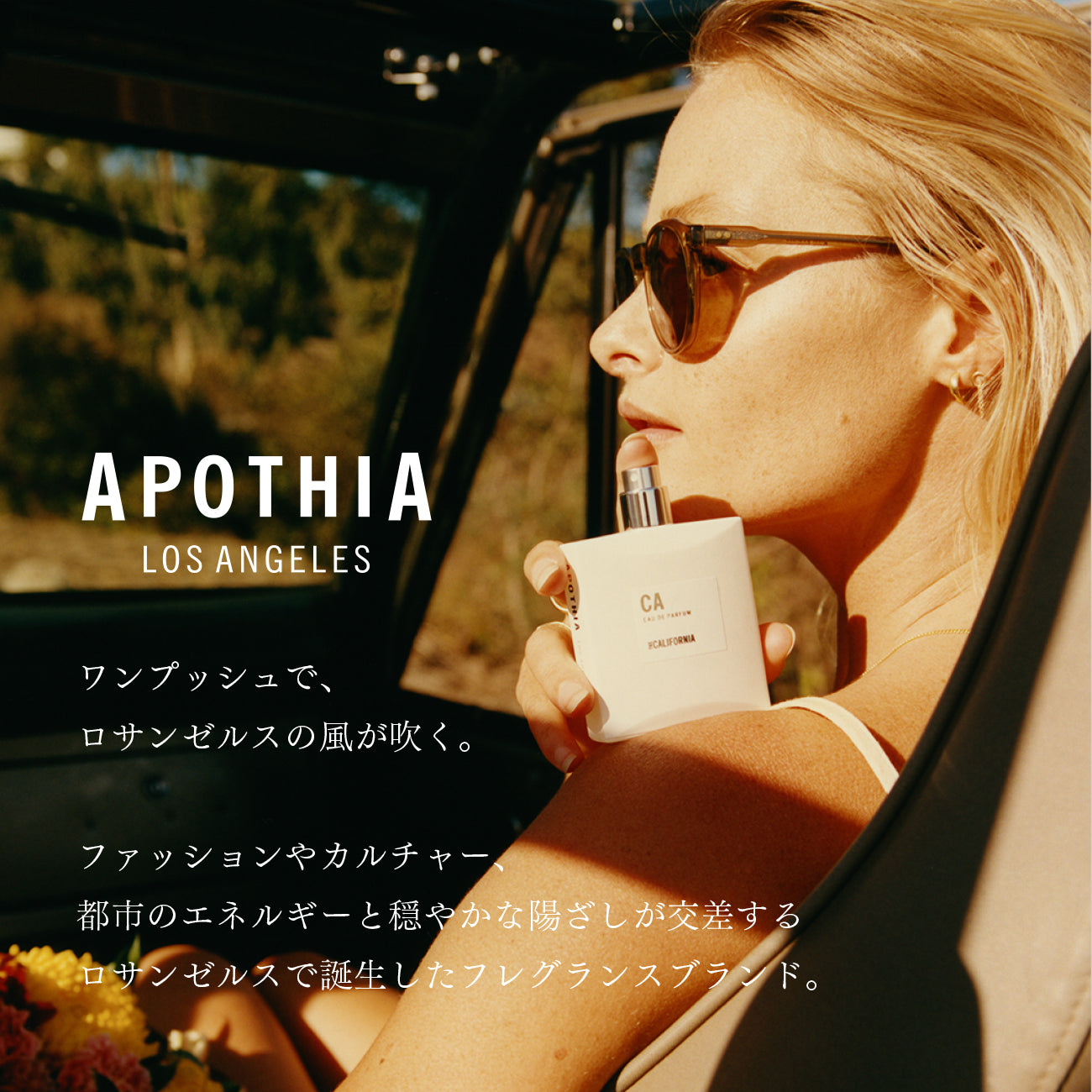 オーデパフューム 