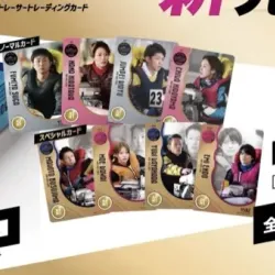 競艇のトレカが発売！スペシャル・シークレットカードの選手は誰？