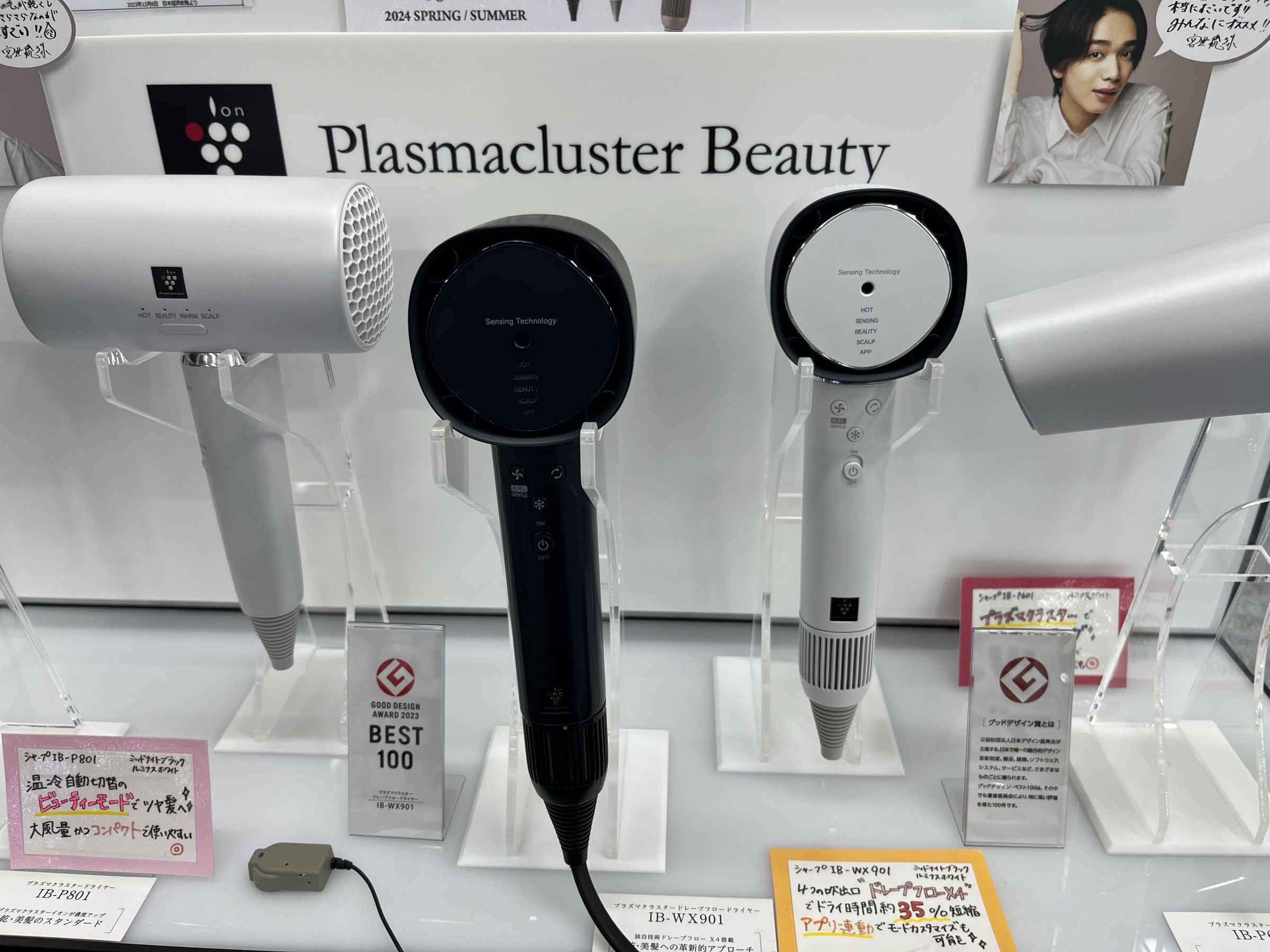 熱ダメージから髪を守る!!SHARP「プラズマクラスター ドレープフロー