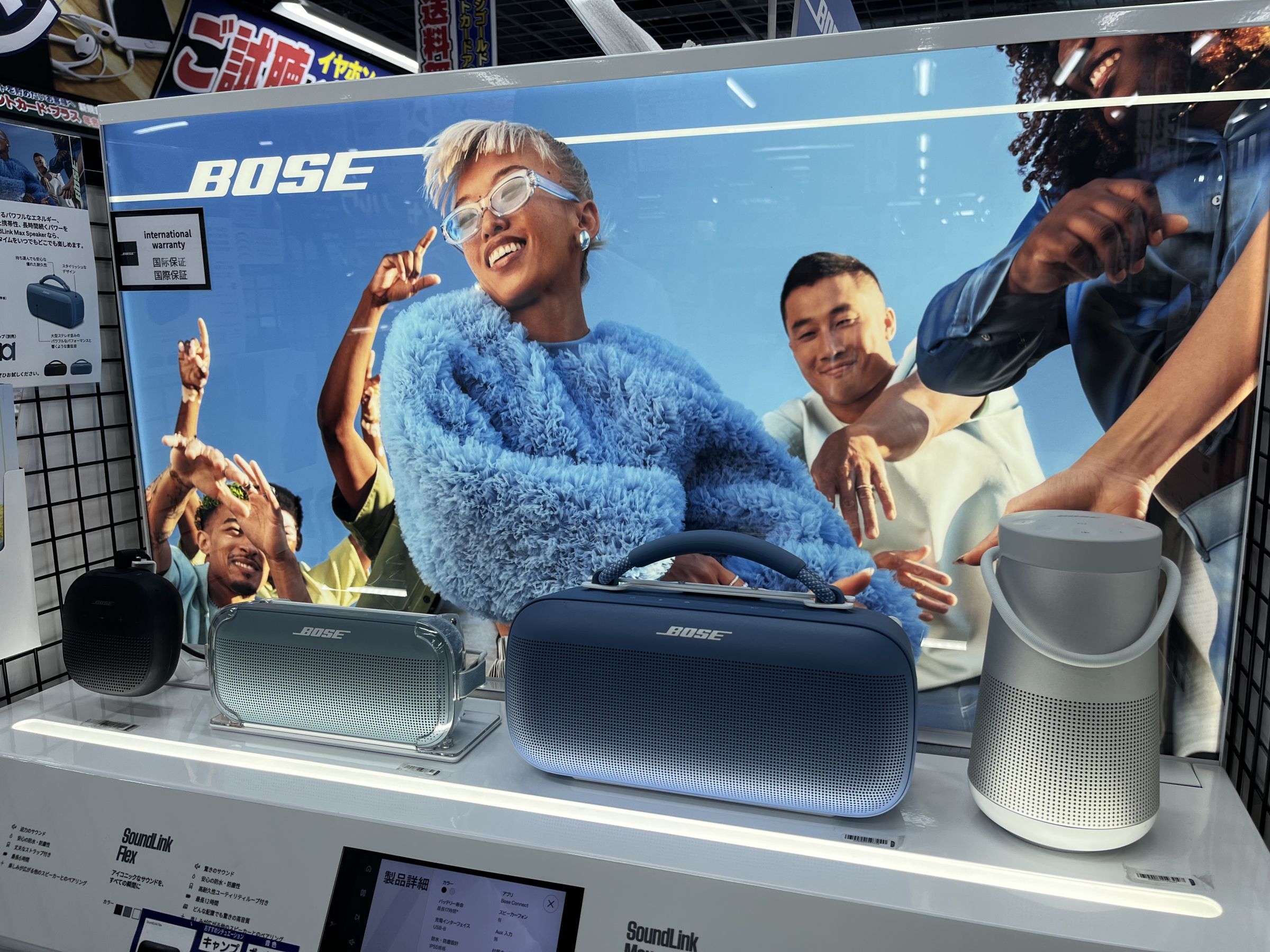 まるでハンドバック!?「BOSE Sound Link Max」 - RKB毎日放送