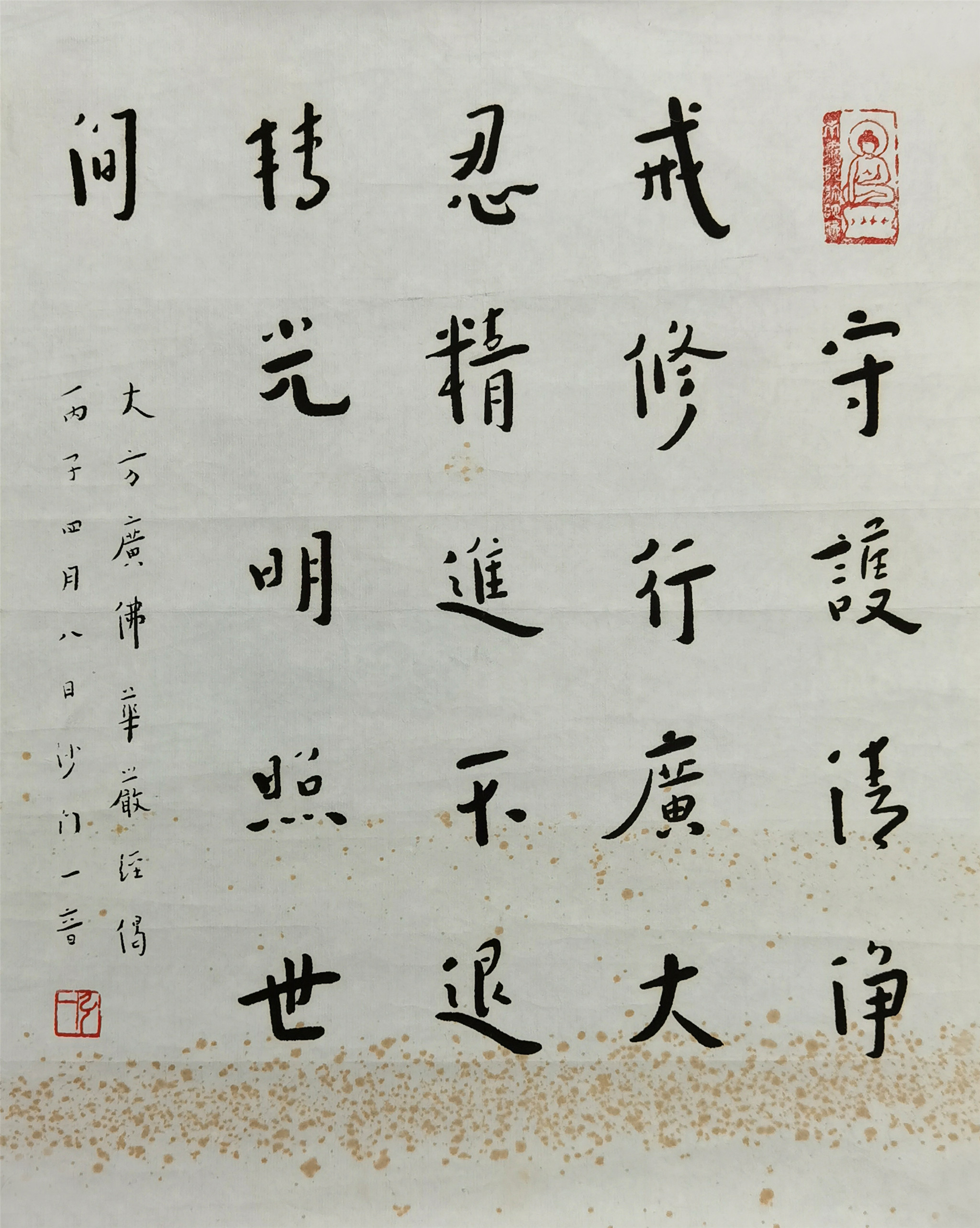 弘一法师书法收藏资讯|艺术家|书画家|书画名人|书法家-中华收藏网