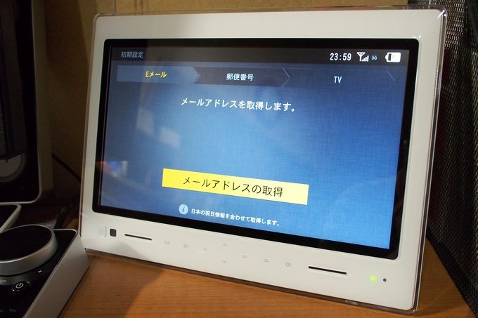 自分専用テレビ au PHOTO-U TV | あっぺとっぺ百貨店