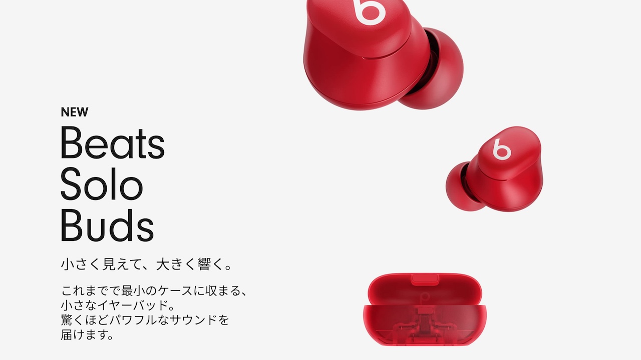 Beats、最大18時間の音楽再生やiOSとAndroidの探す機能に対応し