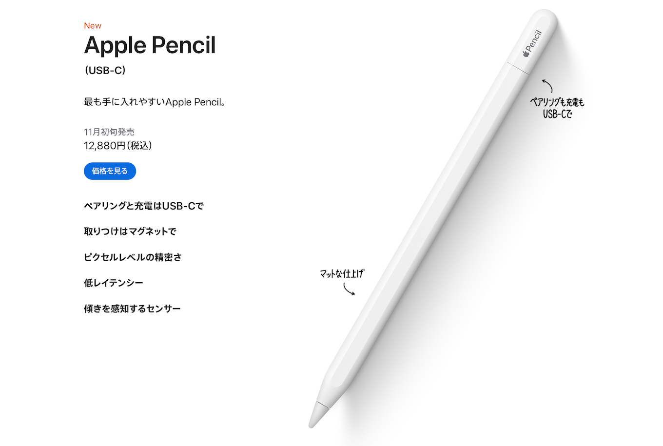 Apple、USB-Cポートを備えた全てのiPadに対応しUSB-Cケーブルでペア