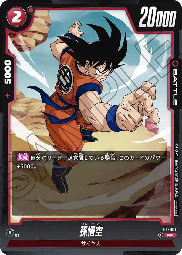 新品・未開封 32パック】プロモvol.3 ドラゴンボールフュージョン