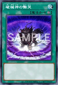 マスターデュエル】破械神王ヤマの入手方法と採用デッキ | AppMedia