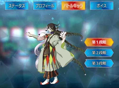 FGO】蘆屋道満(リンボ)の評価と宝具スキル性能｜声優とボイス一覧