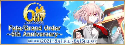 FGO】英霊巡遊：斎藤一の効果とステータス | AppMedia