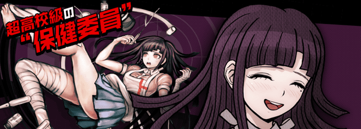 ダンガンロンパ2】罪木蜜柑の声優とプロフィール【ダンロン2】 | AppMedia