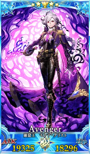 FGO】巌窟王モンテクリスト伯爵の評価｜宝具・スキル性能とボイス一覧