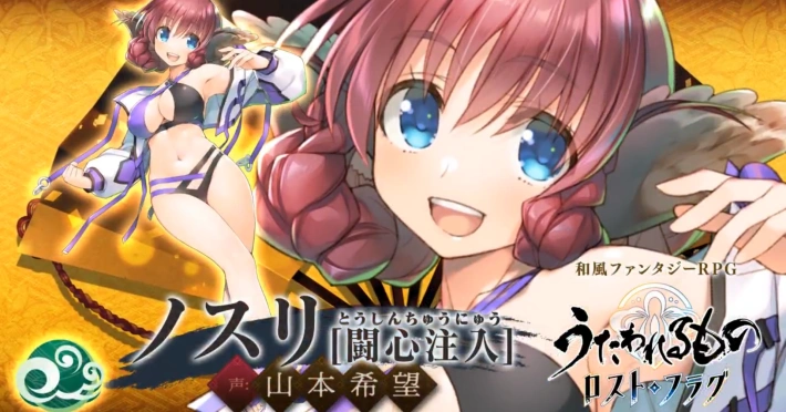 Lycee うたわれるもの ロストフラグ ネコネ SSP Lycee うたわれるもの