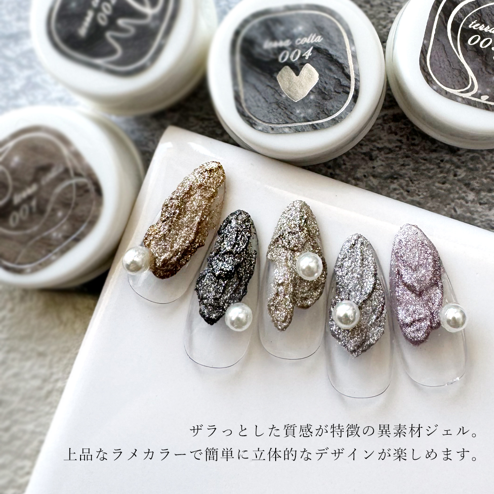 ザラっとした質感 クラシックラメカラー5色 キラキラ光る砂のような