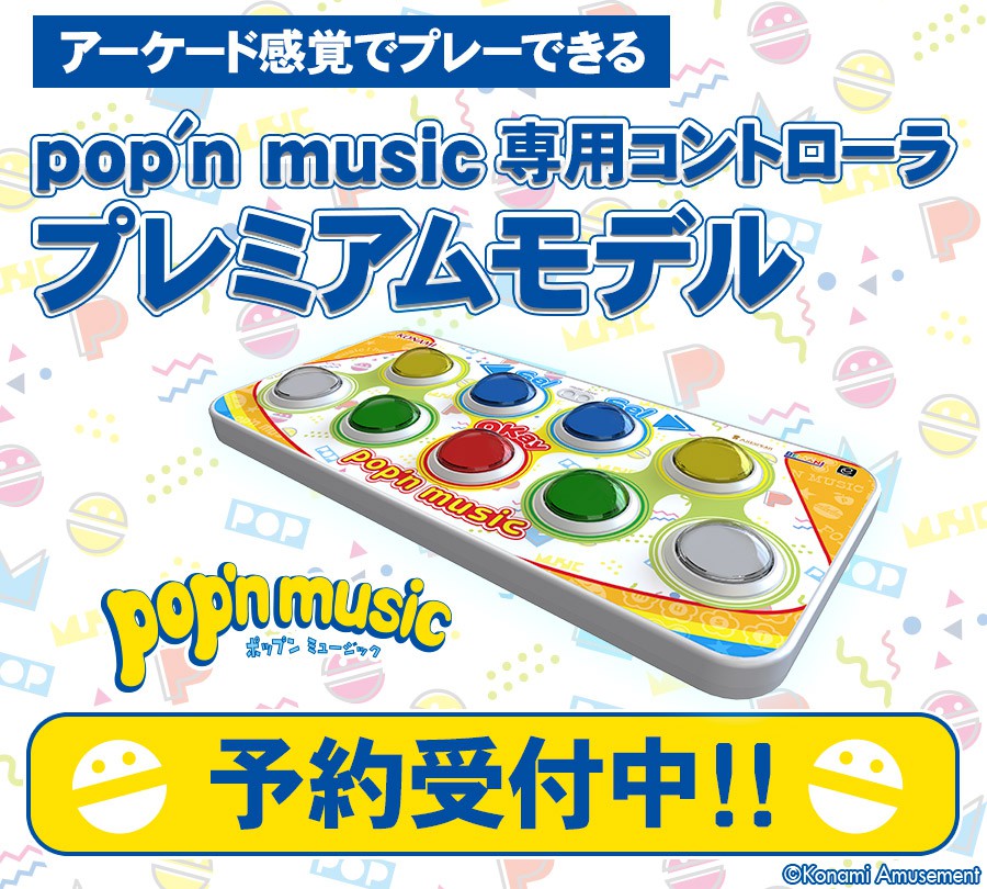 BEMANI Fan Site