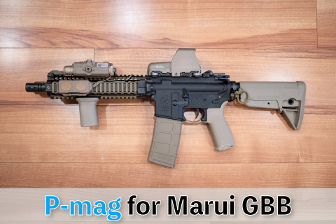 東京マルイMWS(ガスブローバック M4)で使えるP-mag | aqua5150 gear review